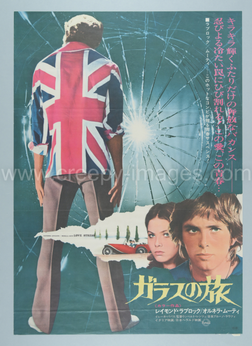 Dirty Pictures / An Ideal Place to Kill / Un posto ideale per uccidere - japanisches B2-Plakat